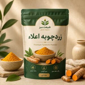 زردچوبه اعلاء – پاکتی کلرفیل ایران