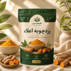 زردچوبه اعلاء – پاکتی کلرفیل ایران