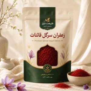 زعفران سرگل قائنات (1 مثقال) – پاکتی  کلرفیل ایران