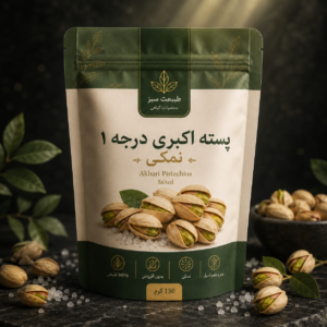 پسته اکبری درجه 1