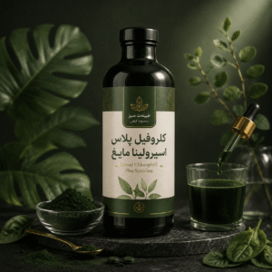 کلروفیل پلاس اسپیرولینا مایع